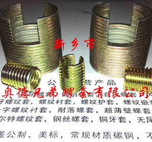 连云港槽型自攻丝套